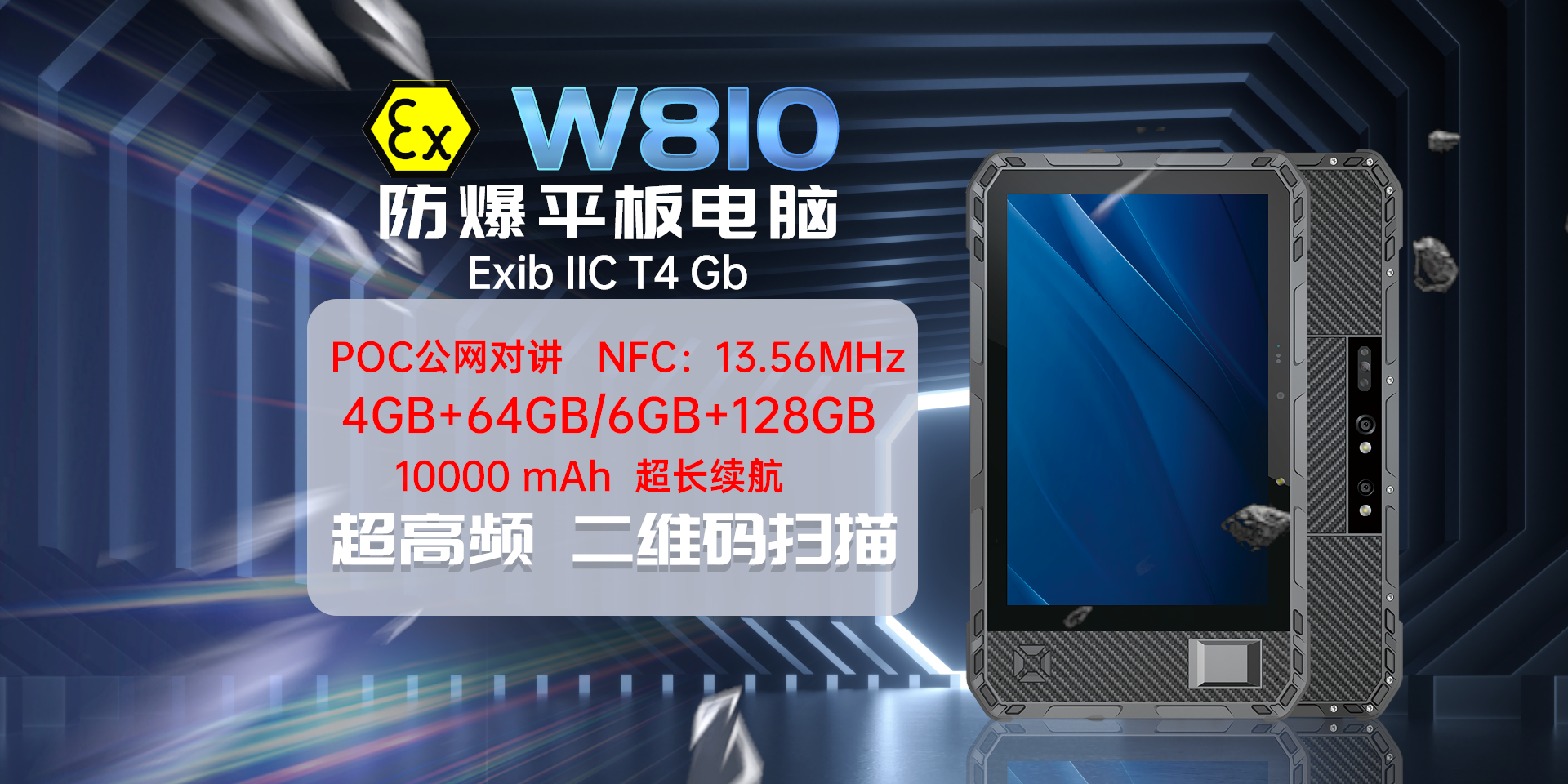 三防智能機(jī)廠家